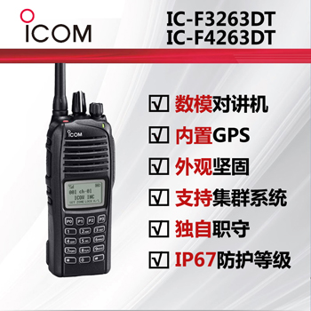 ICOM֌vCIC-F3263DT/IC-F4263DT