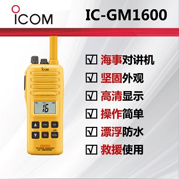 ICOM Ľ¾ԮvCIC-GM1600E